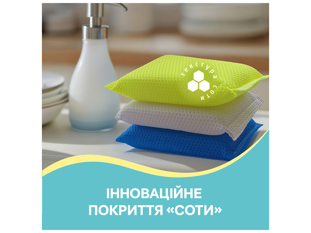 Губки кухонные Pani Blysk Меджик, 3шт