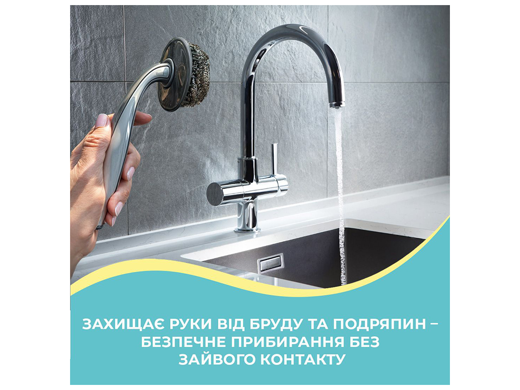 Щетка-скребок кухонный Pani Blysk, 1шт