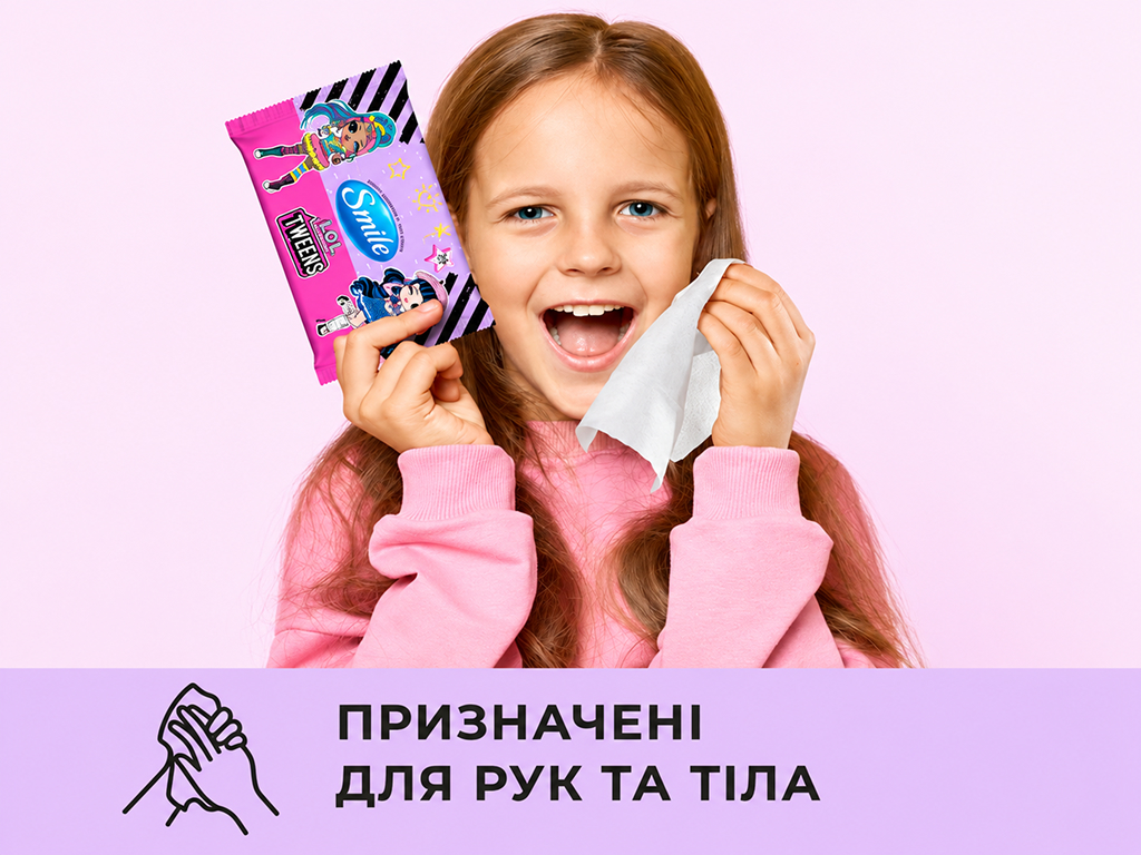 Влажные салфетки Smile MGA LOL Tweens, хлопок, 24 шт