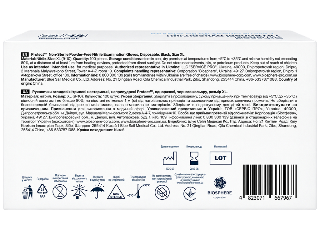 Рукавички Pro service Protect, нітрилові, неопудрені, нестерильні, чорні, розмір XL, 100 шт