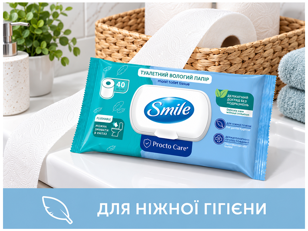 Влажная туалетная бумага Smile Procto Care, биоразлагаемая, без запаха, 40 листов