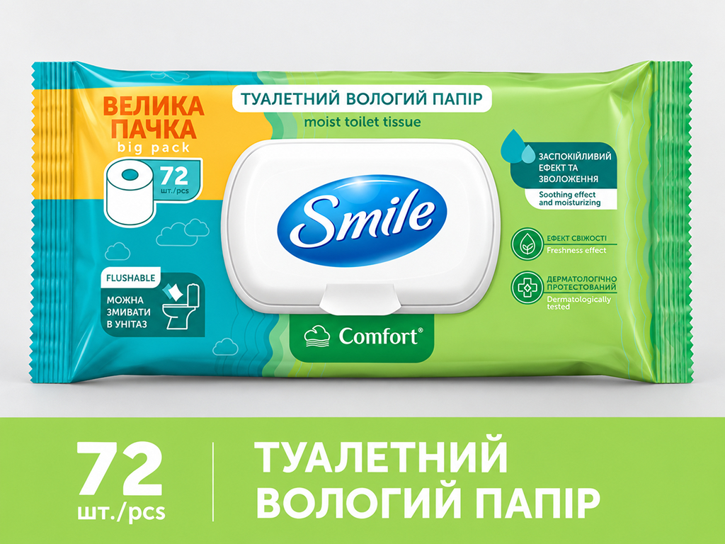 Вологий туалетний папір Smile Comfort, біорозкладний, без запаху, 72 аркушів