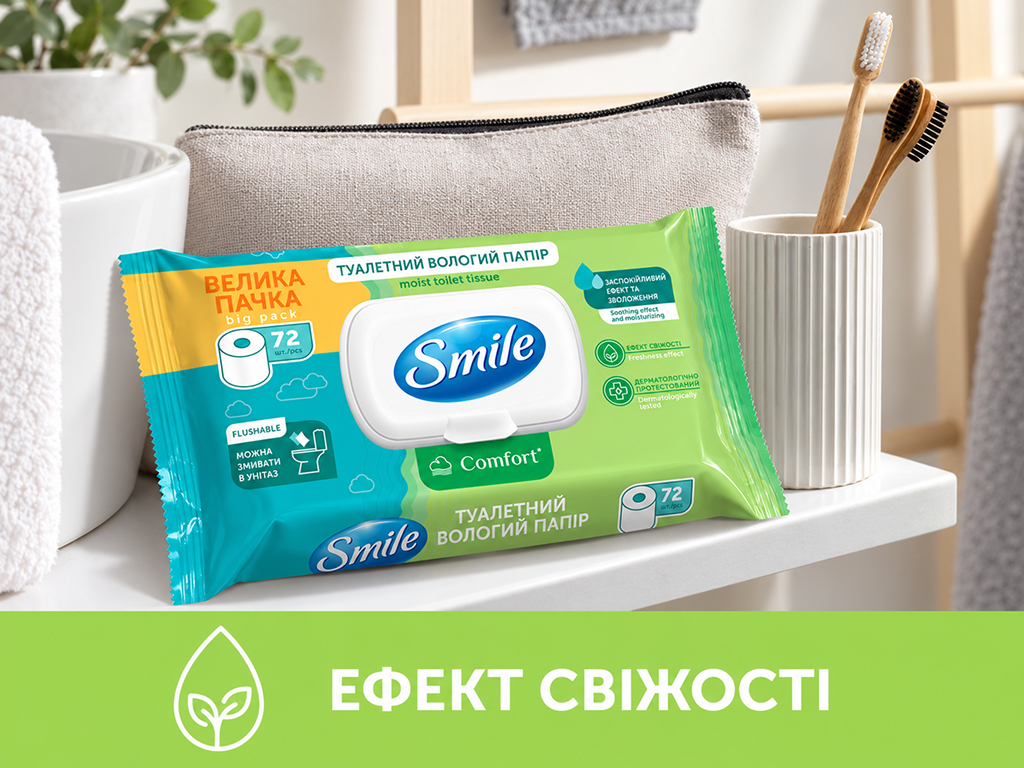 Вологий туалетний папір Smile Comfort, біорозкладний, без запаху, 72 аркушів