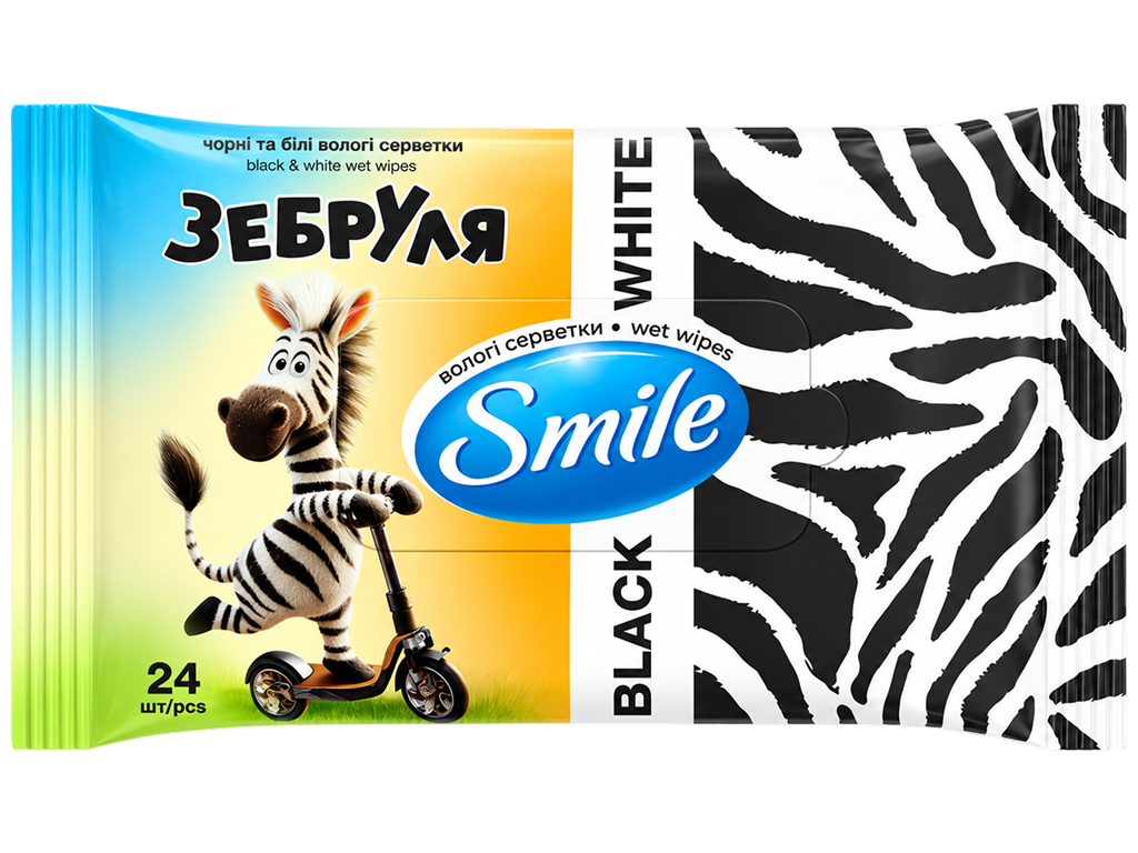 Влажные салфетки Smile Зебруля, черные и белые, для рук и тела, 24 шт