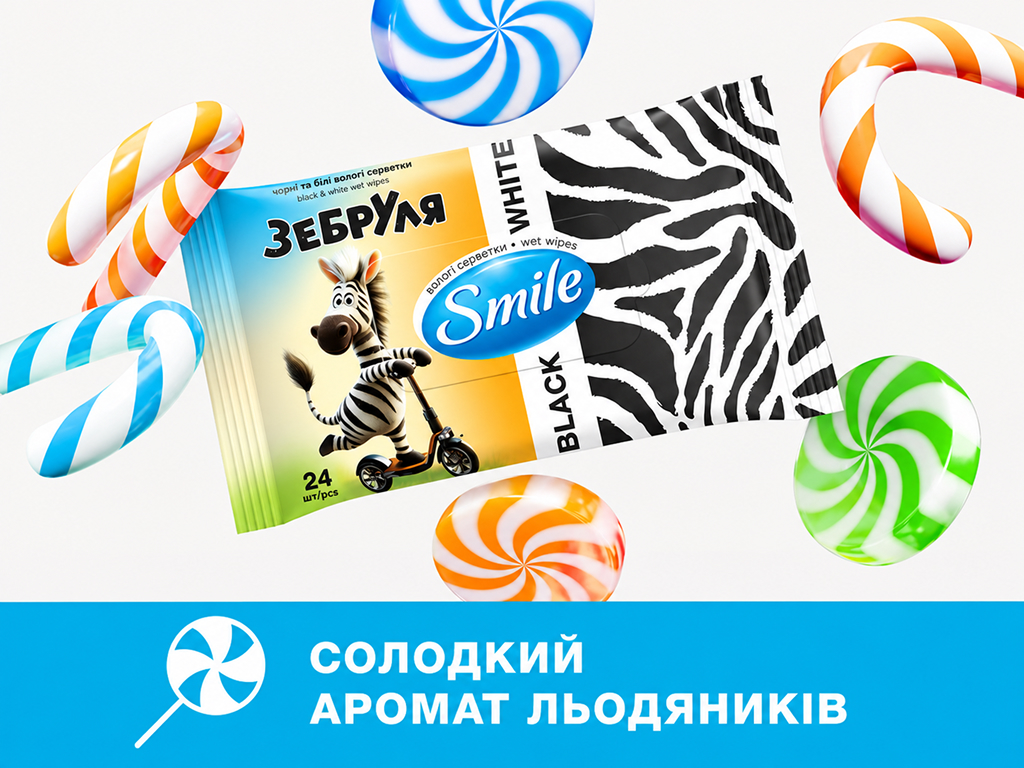 Влажные салфетки Smile Зебруля, черные и белые, для рук и тела, 24 шт