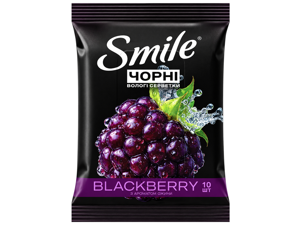 Влажные салфетки Smile Черные, для рук и тела, с ароматом ежевики, 10 шт