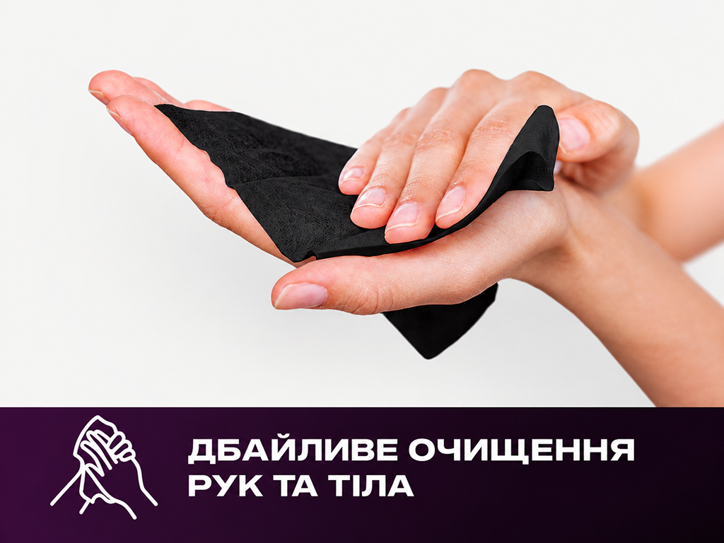 Влажные салфетки Smile Черные, для рук и тела, с ароматом ежевики, 10 шт