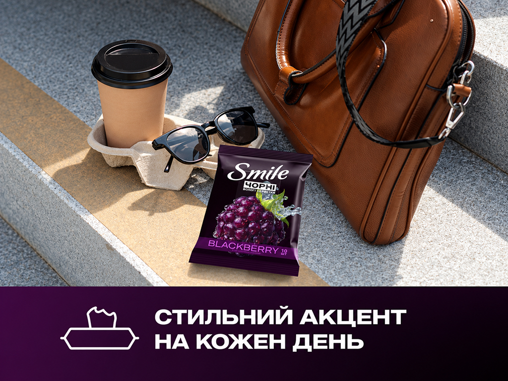 Влажные салфетки Smile Черные, для рук и тела, с ароматом ежевики, 10 шт