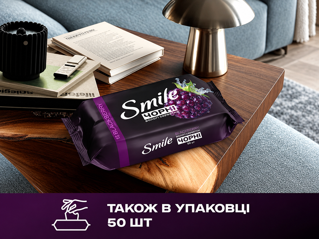 Влажные салфетки Smile Черные, для рук и тела, с ароматом ежевики, 10 шт