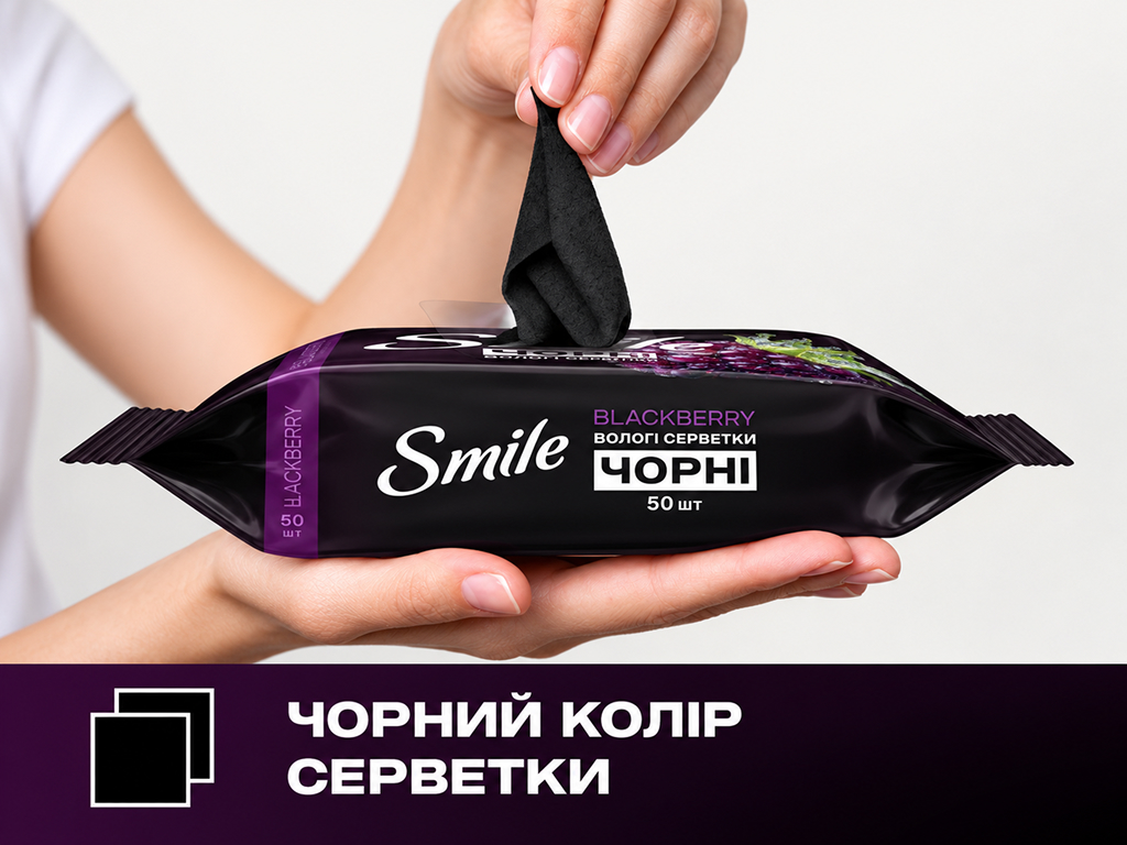 Влажные салфетки Smile Черные, для рук и тела, с ароматом ежевики, 50 шт