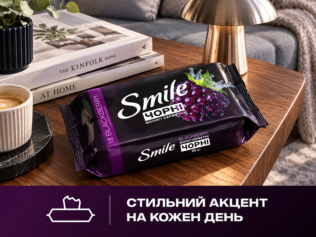 Влажные салфетки Smile Черные, для рук и тела, с ароматом ежевики, 50 шт