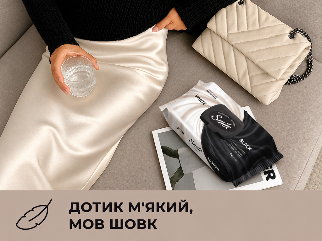 Влажные салфетки Smile Черные и белые, аромат мускуса и белого жасмина, 84 шт