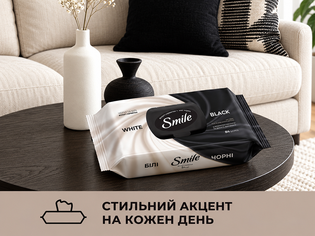 Влажные салфетки Smile Черные и белые, аромат мускуса и белого жасмина, 84 шт