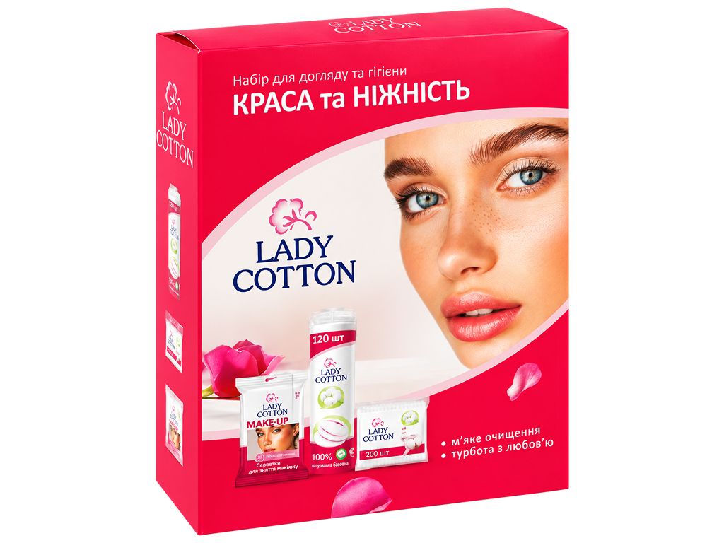 Набор для ухода и гигиены Lady Cotton, ватные палочки, влажные салфетки, ватные диски в коробке
