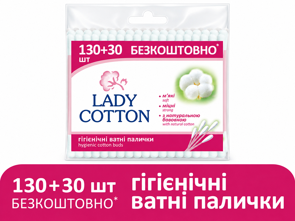 Ватні палички гігієнічні Lady Cotton, бавовна, поліпропілен, 160 шт