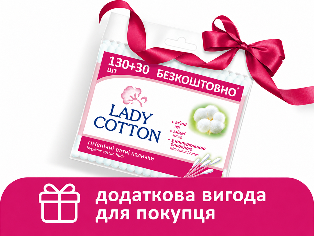 Ватні палички гігієнічні Lady Cotton, бавовна, поліпропілен, 160 шт