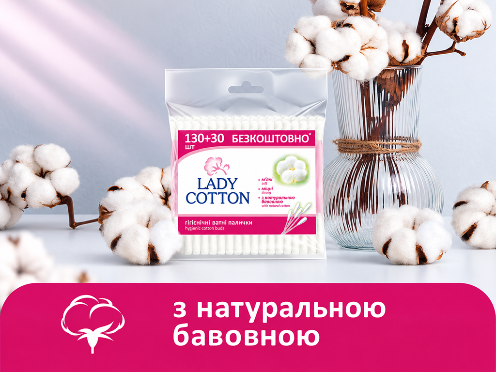 Ватні палички гігієнічні Lady Cotton, бавовна, поліпропілен, 160 шт