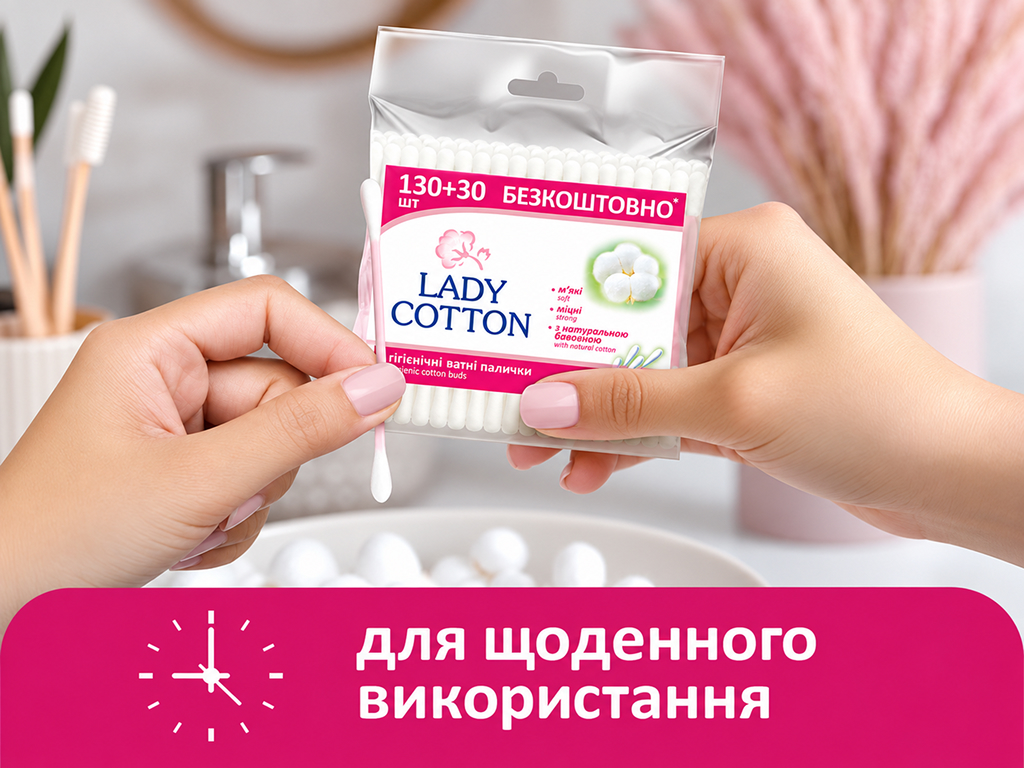 Ватні палички гігієнічні Lady Cotton, бавовна, поліпропілен, 160 шт