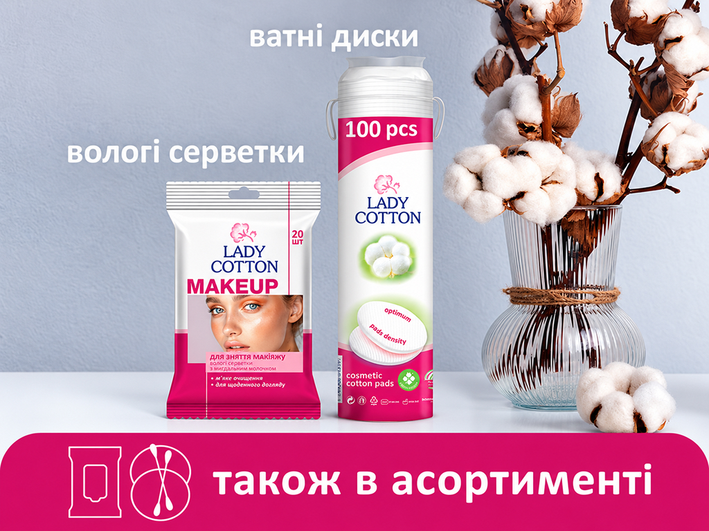 Ватні палички гігієнічні Lady Cotton, бавовна, поліпропілен, 160 шт