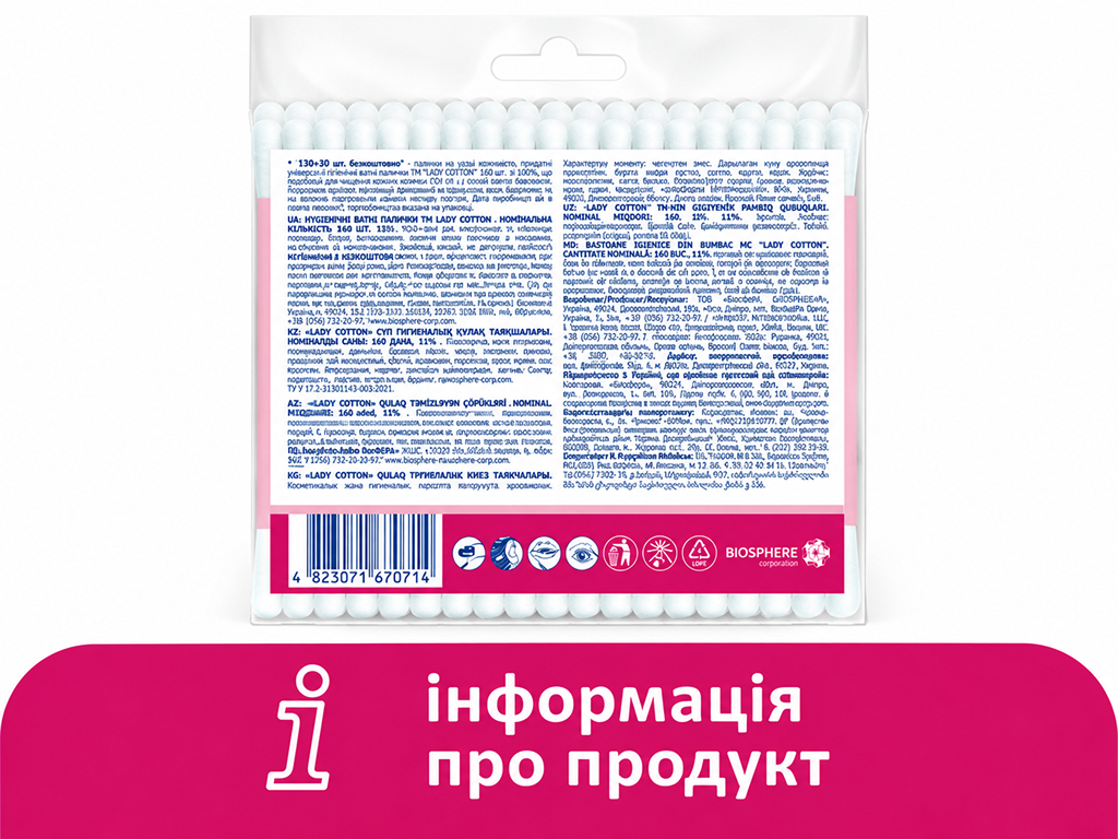 Ватні палички гігієнічні Lady Cotton, бавовна, поліпропілен, 160 шт
