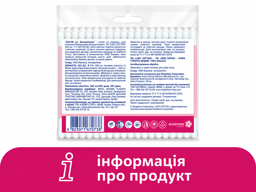 Ватні палички гігієнічні Lady Cotton, натуральна бавовна, поліпропілен, 260 шт