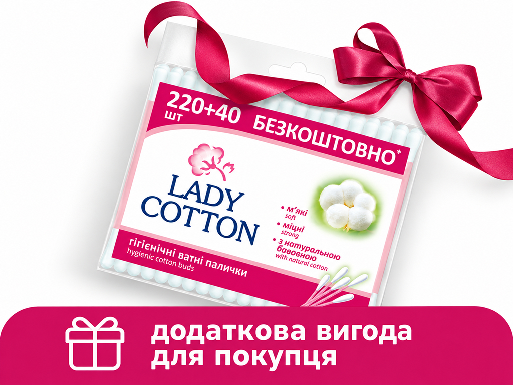 Ватні палички гігієнічні Lady Cotton, натуральна бавовна, поліпропілен, 260 шт
