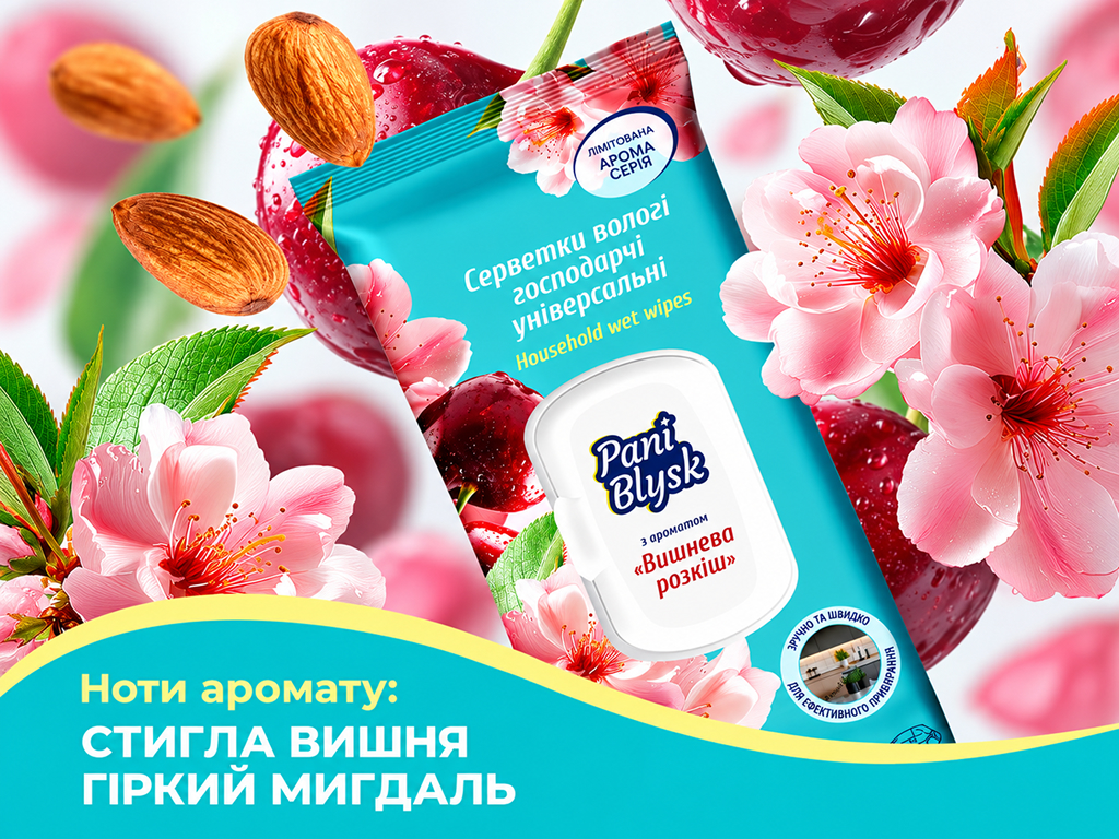 Серветки вологі для прибирання Pani Blysk Вишнева розкіш, універсальні, 48 шт