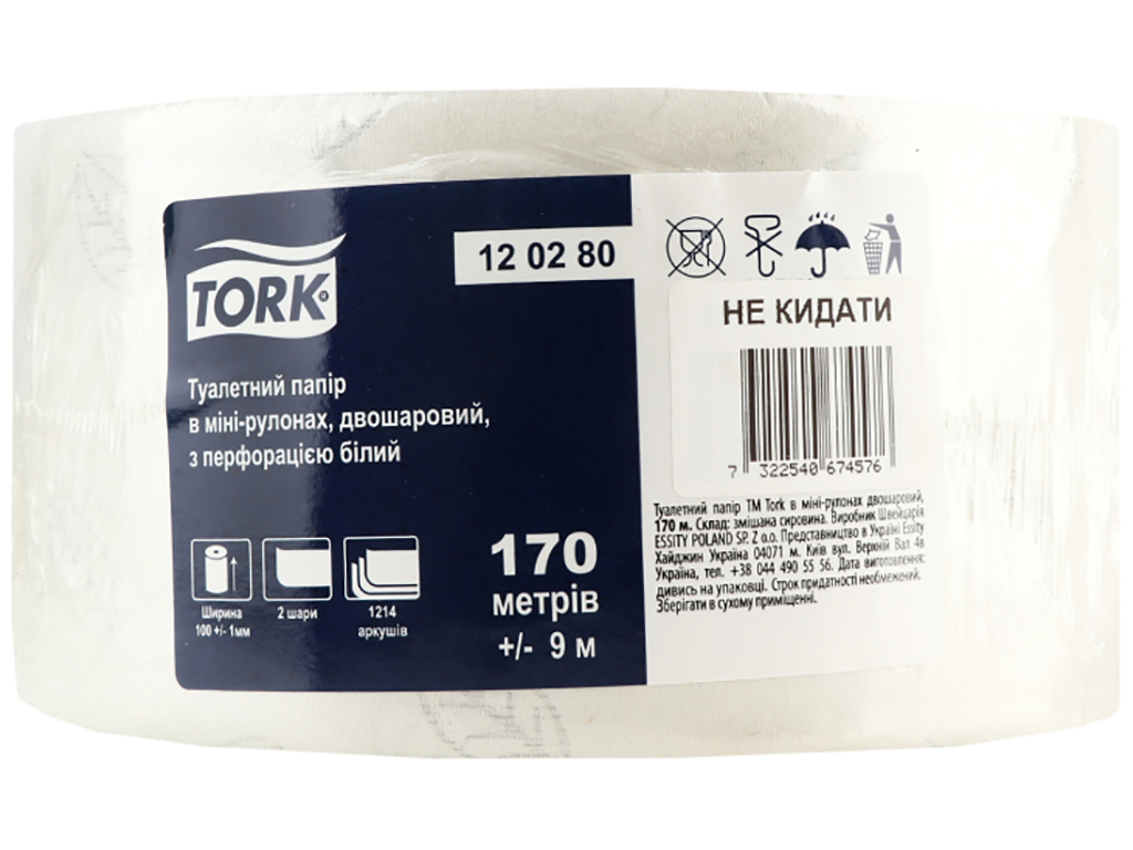 Папір туалетний Tork Advanced, міні-рулон, 2 шари, 170м, Т2