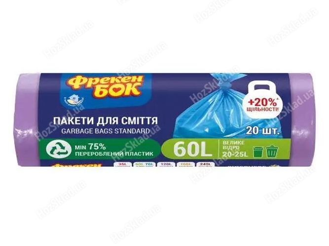 Пакеты для мусора Фрекен Бок фиолетовые HD, 60х80см, 60л (20шт)