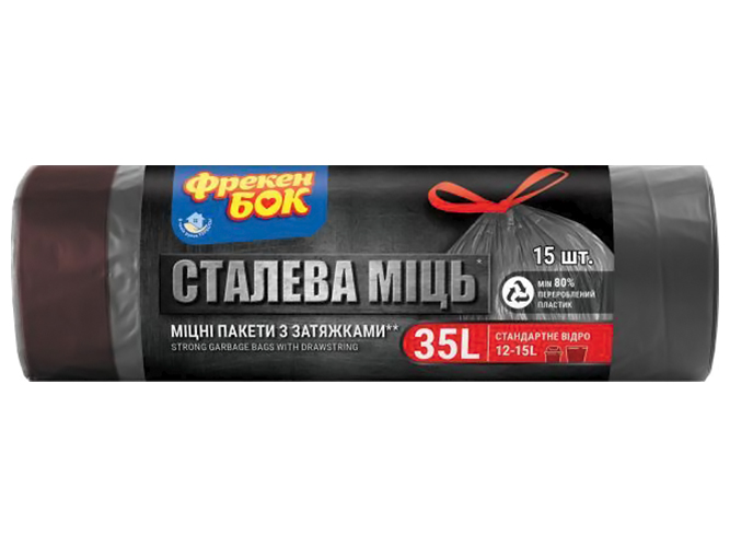 Пакеты для мусора Фрекен Бок Стальная мощь, п/е, LD, 51х53см, графит, 35л, 15шт, с затяжкой
