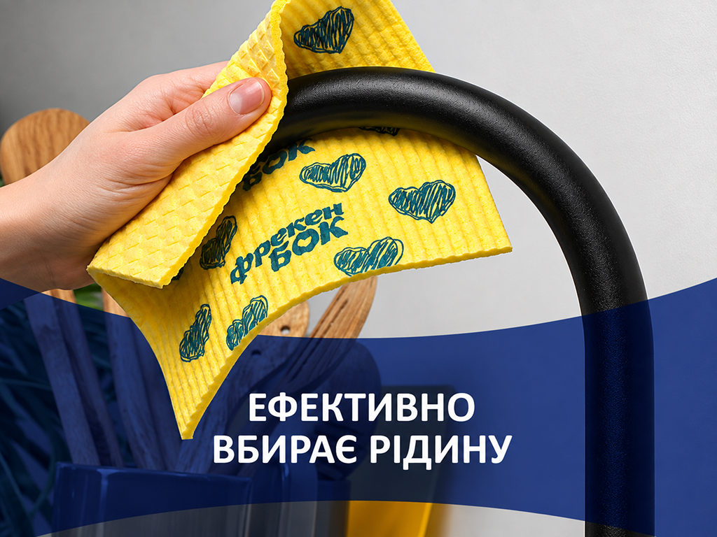 Серветки целюлозні Фрекен Бок Акорд, вологовбиральні, 15,7×16 см, жовті, 5 шт