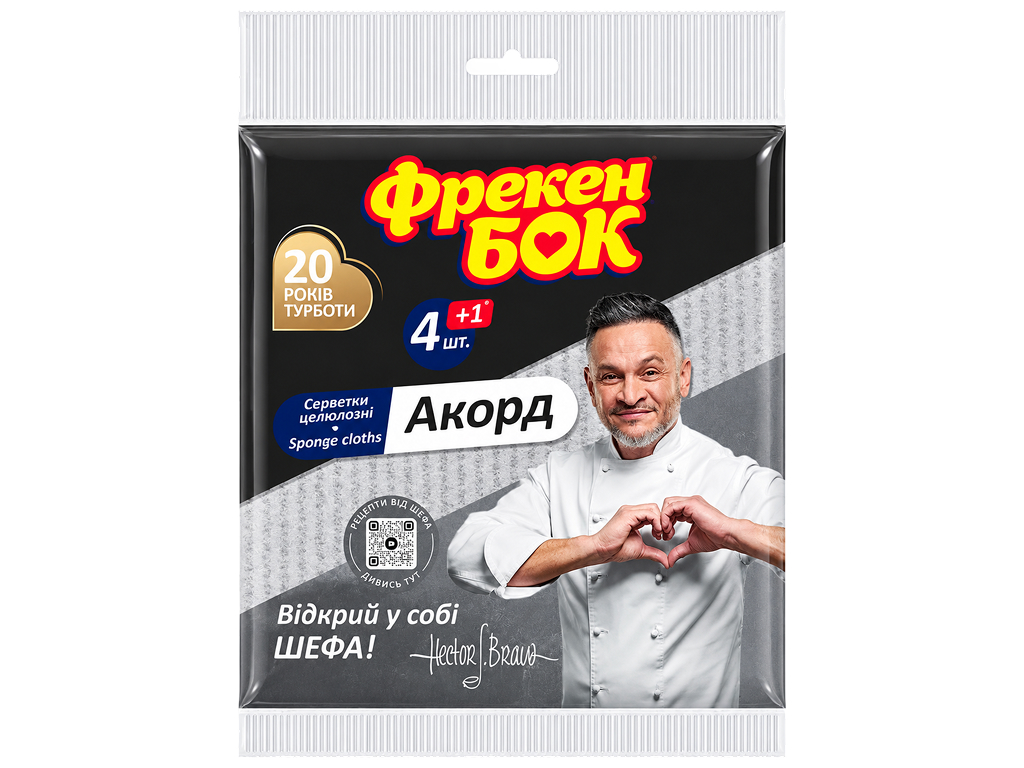Серветки целюлозні Фрекен Бок Акорд, вологовбиральні, безворсові, сірі,т15,7×16 см, 5 шт