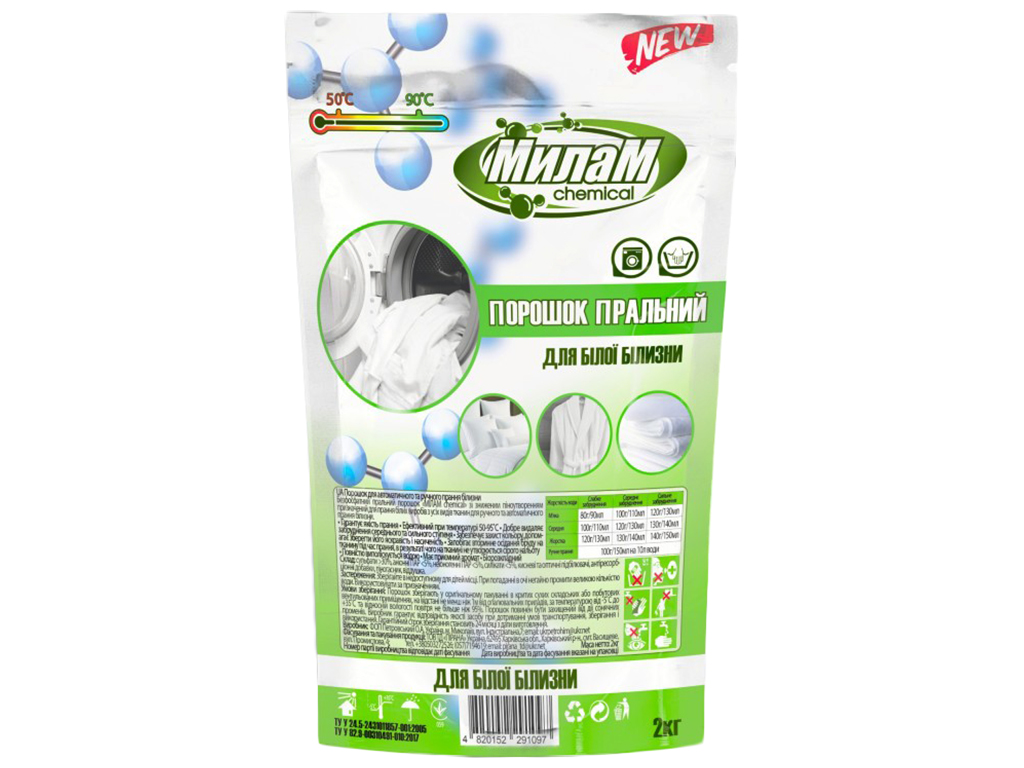Стиральный порошок Милам chemical, для белого белья, 2кг