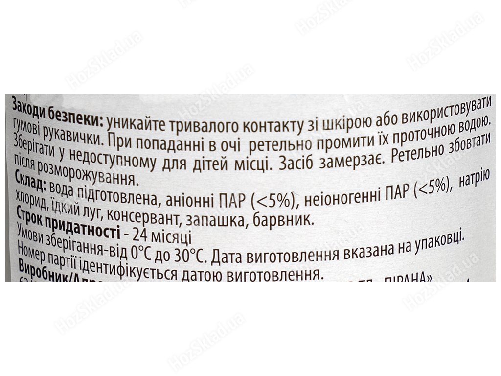 Засіб для миття посуду МілаМ Я економка Мандарин, 500мл