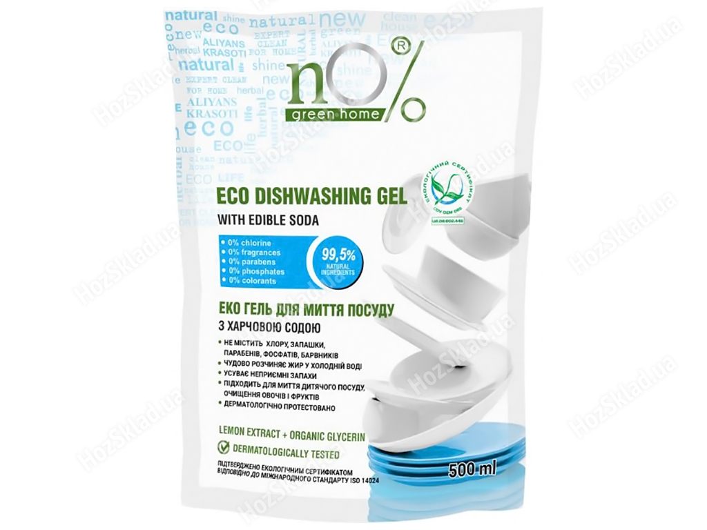 Гель для мытья посуды nO% Green Home Duo-Pack с пищевой содой, 500мл