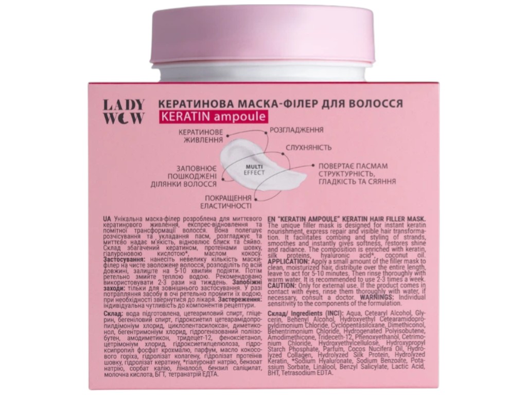 Маска-филлер для волос Lady Wow Keratin Ampoule, кератин и гиалуроновая кислота, 480мл