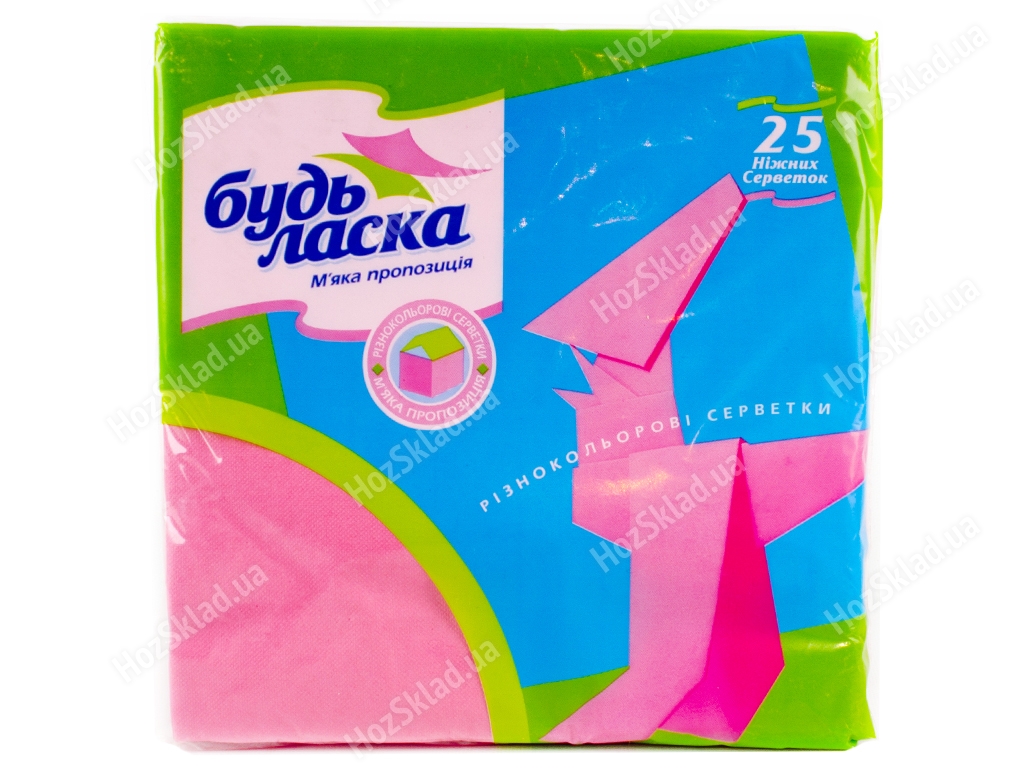 Будь ласка