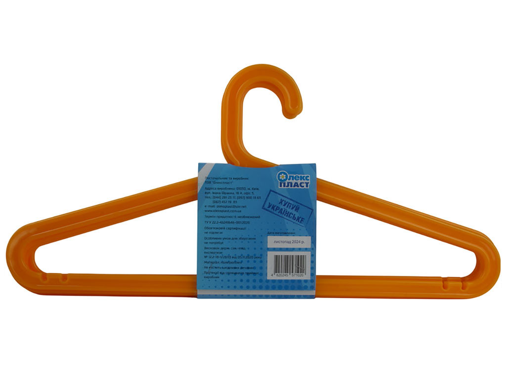 Набор вешалок "Ромашка", пластик, оранжевый, 44×21 см (цена за 5 шт)