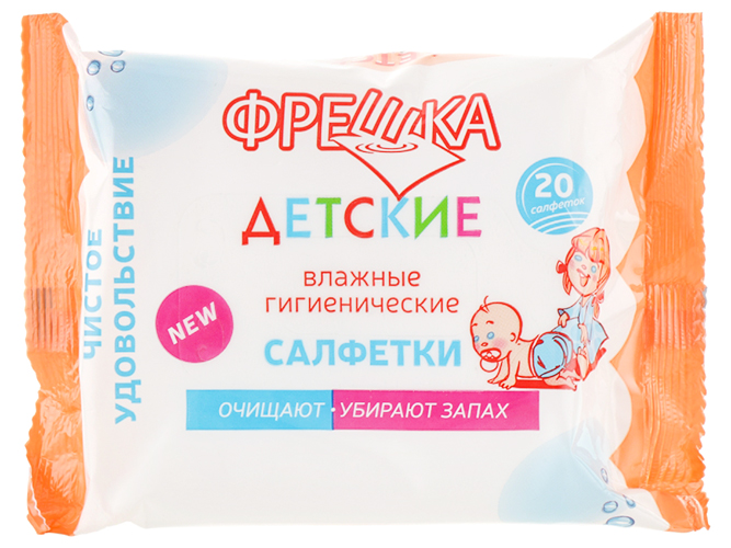 Влажные салфетки детские Фрешка гигиенические 20шт