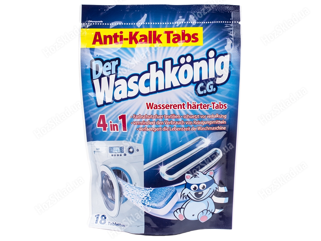Таблетки для прання Waschkonig з ефектом Антинакип 18шт