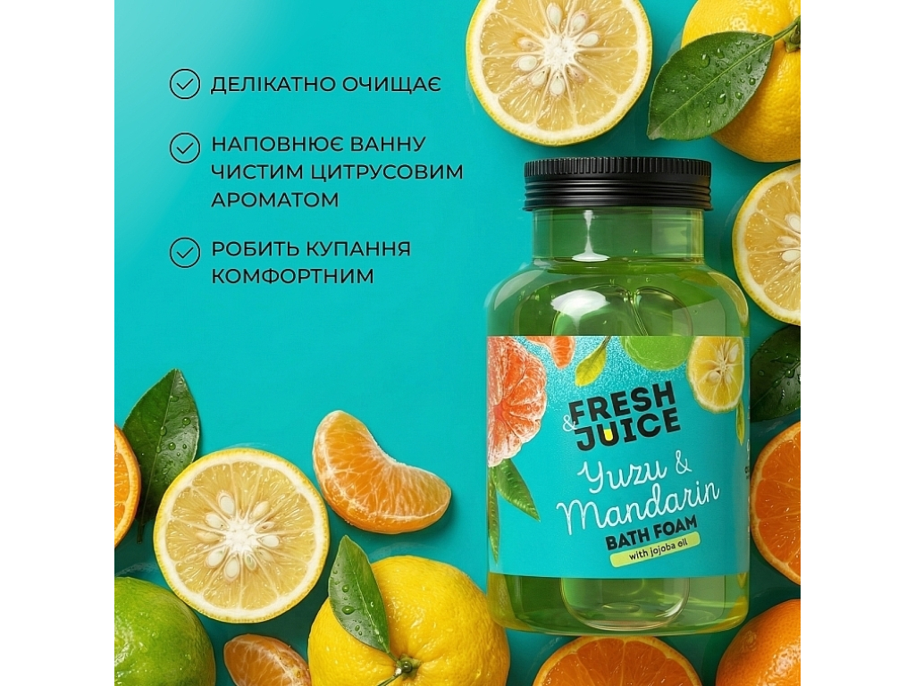 Піна для ванни Fresh Juice Yuzu & Mandarin, 550 мл