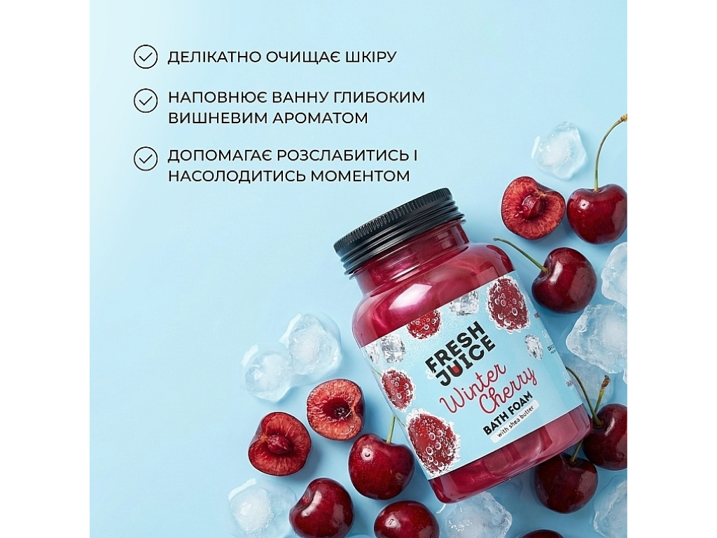 Пена для ванны Fresh Juice Winter Cherry, 550 мл