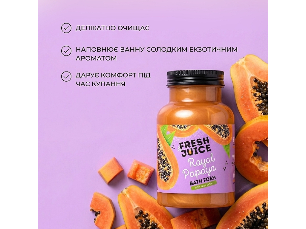 Пена для ванны Fresh Juice Royal Papaya, 550 мл