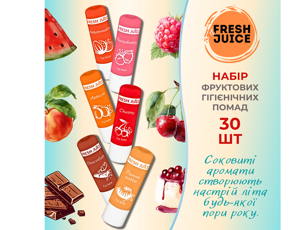 Набор бальзамов для губ Fresh Juice Фруктовые, 30шт по 3,6г
