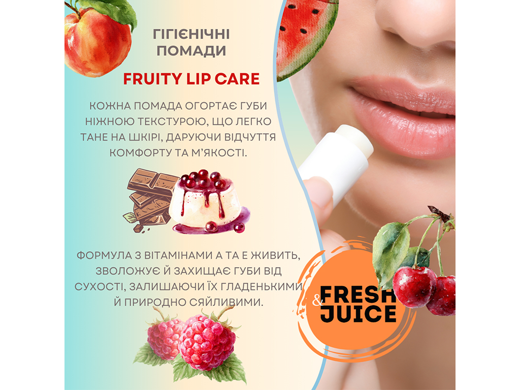 Набор бальзамов для губ Fresh Juice Фруктовые, 30шт по 3,6г