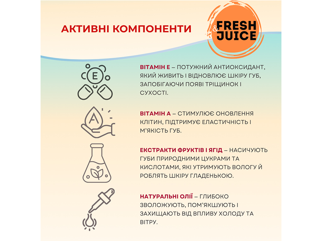 Набор бальзамов для губ Fresh Juice Фруктовые, 30шт по 3,6г