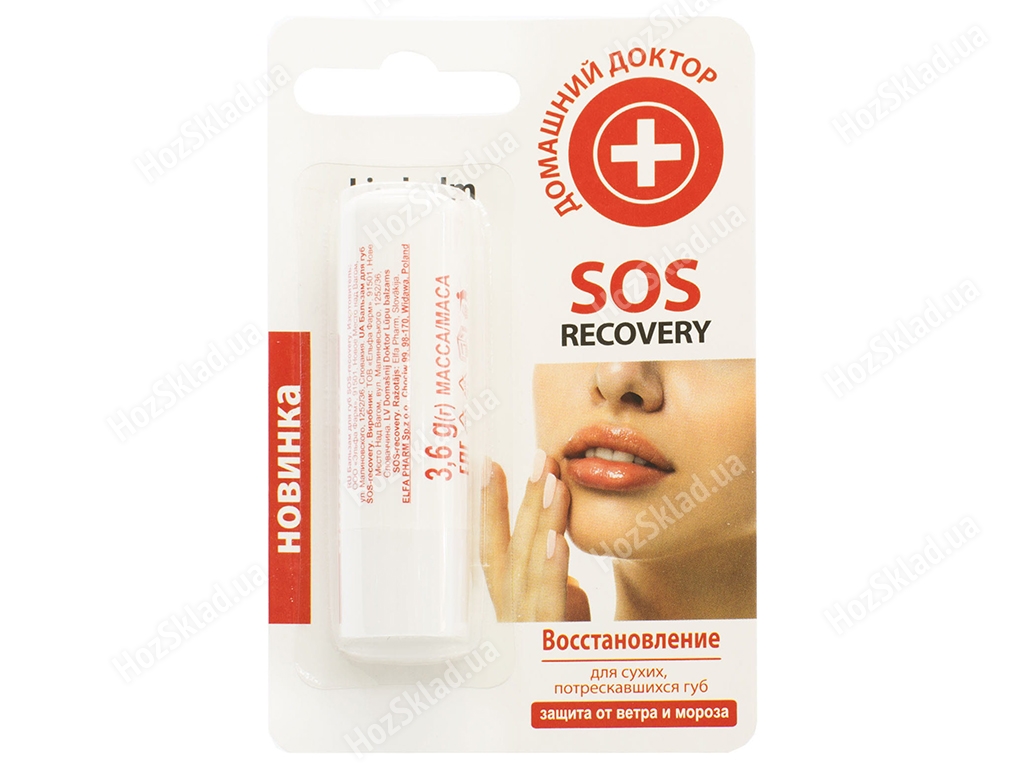 Бальзам для губ Домашній доктор SOS-recovery 3,6г