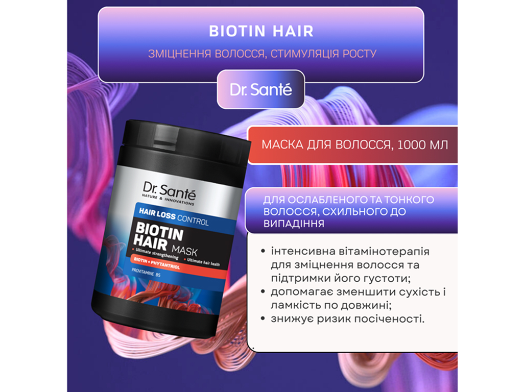 Маска для волосся Dr. Sante Biotin Hair Loss Control, з біотином і фітантріолом, 1 л