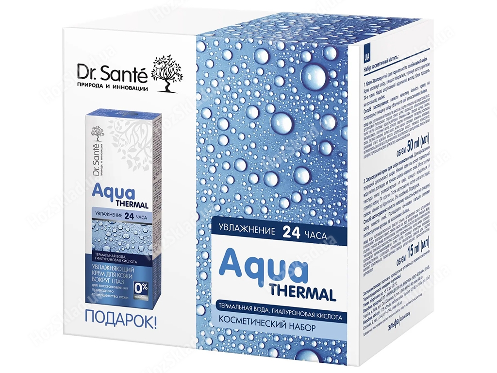 Купить Набор косметический Dr.Sante Aqua Thermal (крем для лица 50мл + крем вокруг глаз 15мл) - фото 9