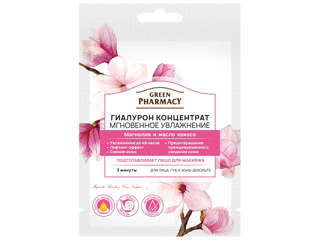 Гиалурон-концентрат Green Pharmacy Мгновенное увлажнение 12мл